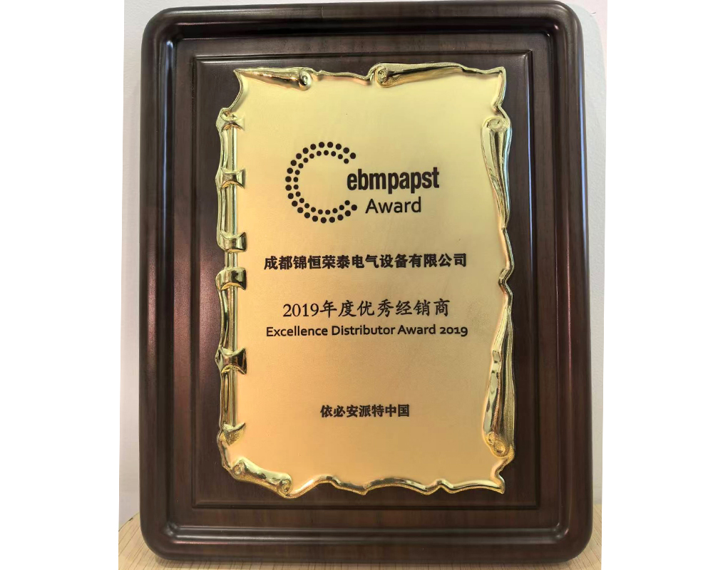 2019年度優秀經銷商