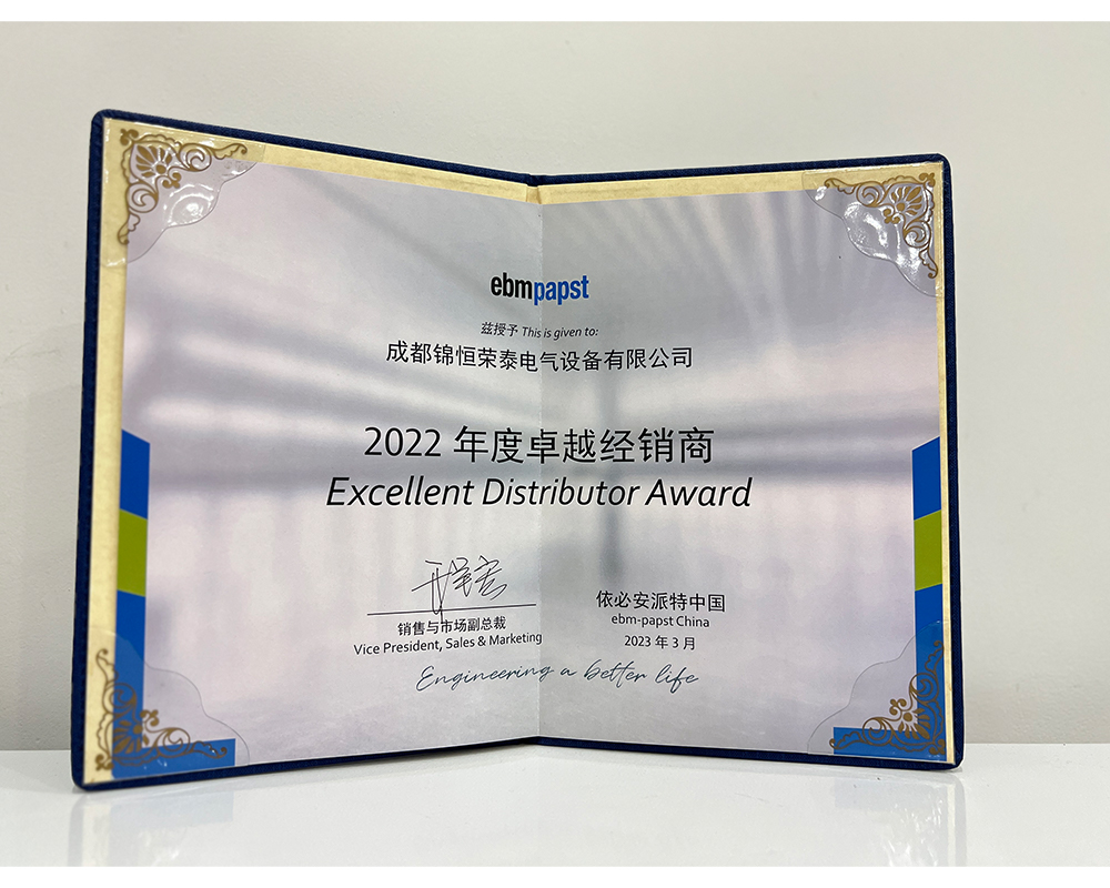 2022年卓越經銷商